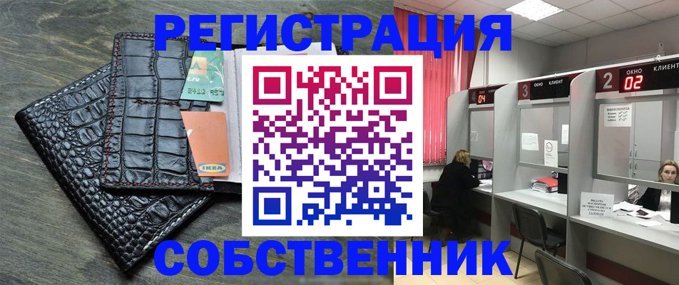 прописка в квартире в Петровск-Забайкальском