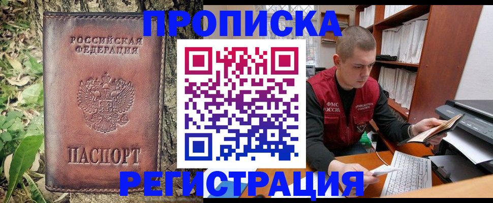 временная регистрация законно в Петровск-Забайкальском