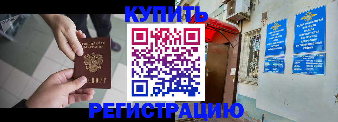 пропишу в квартире в Петровск-Забайкальском